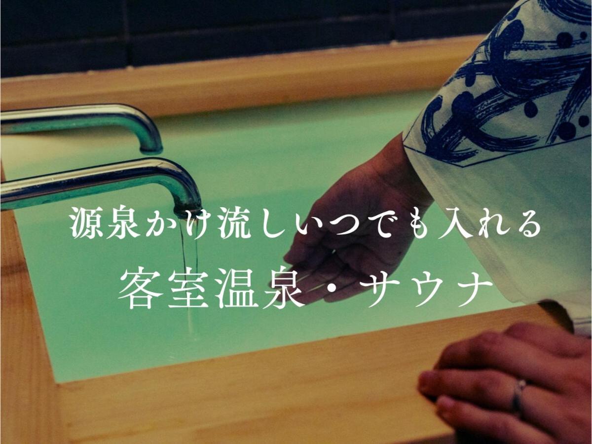 Villa Miyako 源泉かけ流し客室温泉ヴィラ みやこ別邸 Goto Exteriér fotografie