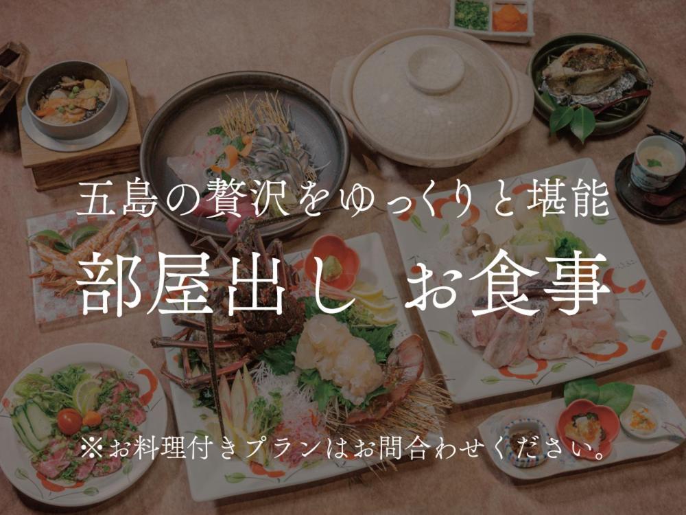 Villa Miyako 源泉かけ流し客室温泉ヴィラ みやこ別邸 Goto Exteriér fotografie